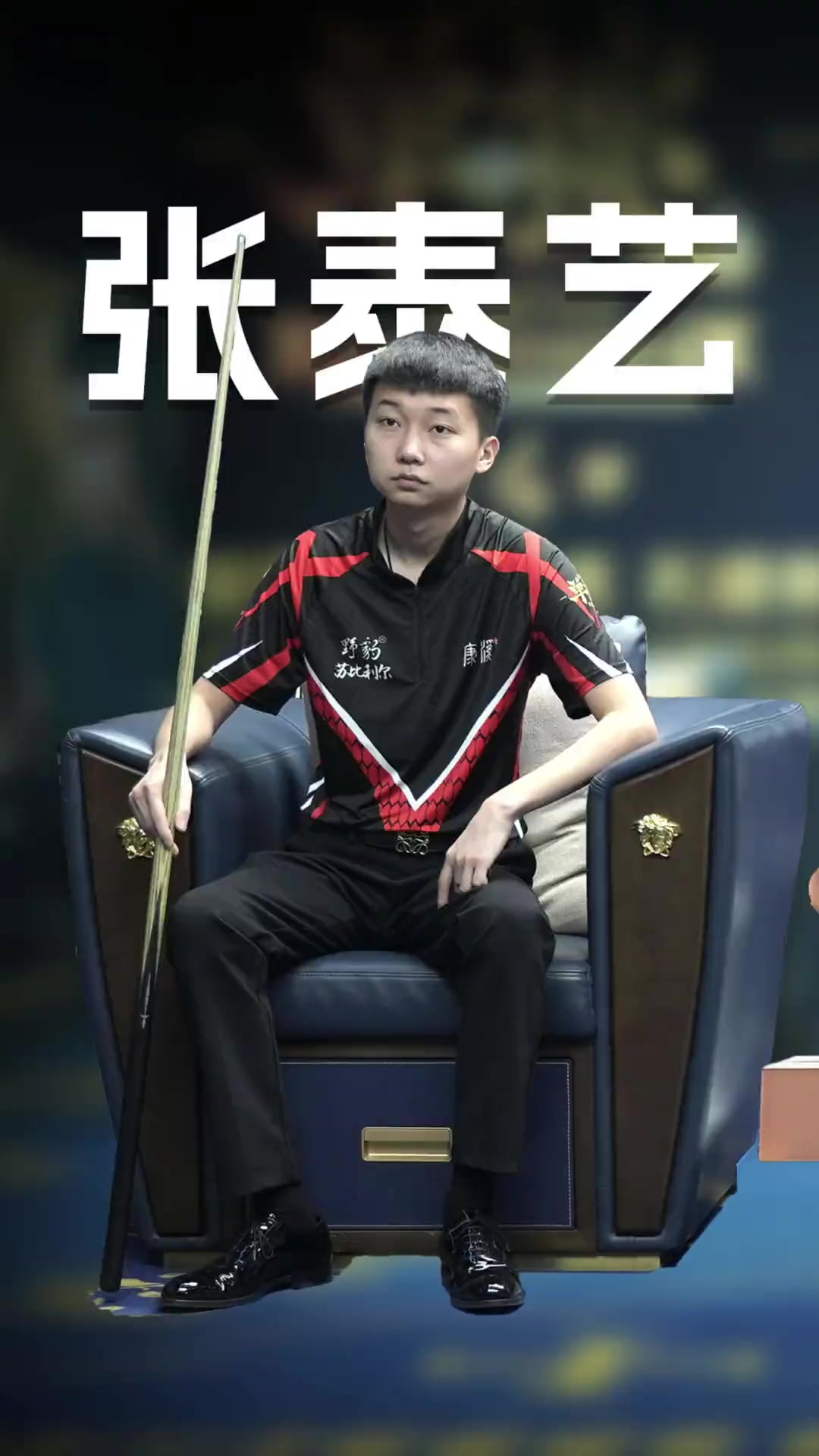 球星来说 球星来说